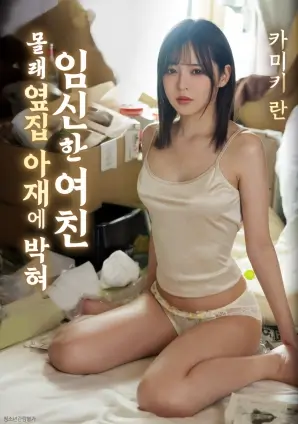 爱人韩国电影 美术馆旁的动物园 海报